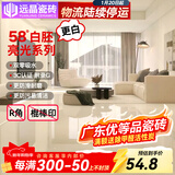 远晶800x800天鹅绒瓷砖58度超白胚客厅地砖卫生间厨房墙砖奶油风广东 58°超白胚-亮光-奶黄 800x800