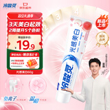 冷酸灵光感美白牙膏 抗敏感清新口气酵素牙膏 白桃味60g便携装