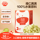 秋田满满儿童溶豆6月+DHA鲜奶溶豆益生菌儿童宝贝零食无添加溶豆小馒头 【3阶】维C水果豆-牛油果猕猴桃