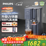 飞利浦加热净水器 家用RO反渗透免安装即热饮水机 富锶矿化台式净饮机ADD6865【国家补贴】