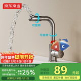 京东京造 面盆水龙头浴室冷热双控卫生间洗脸盆360°双旋转304不锈钢