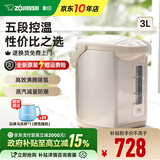 象印（ZO JIRUSHI）电热水壶烧水壶WQH除氯沸腾保温恒温微电脑可预约定时家用办公开电水壶饮水机家电国家补贴 3L -金属米色WQH30C