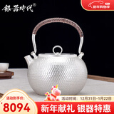 银器时代纯手工银壶烧水壶足银S999办公专用电陶炉送礼银茶具带滤网煮茶壶 小号环钮款300克 500ml 足银+证书