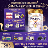 圣元优博剖蓓舒欧盟白金版3段 幼儿配方奶粉6hmo乳铁蛋白法国进口900g 3段 900g 6罐