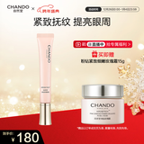 自然堂粉钻紧致细嫩玫瑰眼霜18g元气焕亮重塑眼周水润护肤品女