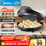 美的（Midea）电饼铛家用 电饼档 双面加热煎饼烙饼锅 煎烤机早餐机三明治 30CM大尺寸加大加深电煎烤肉锅JHN30F