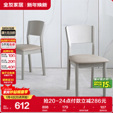 全友家居 餐椅现代简约风餐厅椅欧式家用吃饭椅子实木框架软包座椅