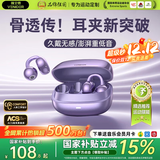 唯立德【2025最新款丨全网热销百万】蓝牙耳机耳夹式骨传导概念开放式无线不入耳运动跑步游戏AI降噪男女