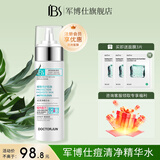 军博仕德方痘清净精华水80ml 军博士官方改善毛孔堵塞爽肤水 痘清净精华80ml（新款）