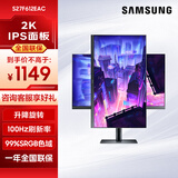 三星（SAMSUNG） 27英寸2K高清电脑显示器广视角IPS屏 升降旋转设计办公竖屏 【27英寸2K100Hz】S27F612EAC