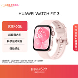 华为 WATCH FIT 3 华为智能手表 星云粉 超轻薄大屏科学运动减脂 男女情侣手表 强劲续航