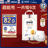 奇莫Q-MO皇家至柔拉拉裤XL42片(12-17kg)加大码弹力裤尿不湿超薄透气