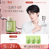 逐本清欢植萃水感洁颜油旅行装30ml眼唇温和敏感肌可用檀健次同款礼物