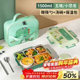 泰福高（TAFUCO）学生饭盒316L不锈钢五格分隔防烫儿童五格餐盘带餐具T5326绿色