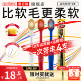 惠百施牙刷54孔 双重植毛日本进口绒感软毛宽头清洁 超软毛成人手动牙刷 【挑战去牙石】48孔 3支 宽头软毛