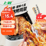 上鲜 鲜香烧烤鸡架 990g（330g*3）年货烧烤食材速食鸡架鸡排空气炸锅