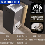 悍高（HIGOLD）304不锈钢米箱拉篮橱柜米面抽屉米桶缸内嵌式入隐藏式米柜厨房储 加厚新款-抽屉式-304不锈钢-300柜体-柜内宽