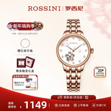 罗西尼（ROSSINI）手表女款 女士手表生日礼物送女友国表镂空白盘钢带5210052