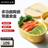北鼎（Buydeem）陶瓷饭盒猪猪盒便携便当盒保鲜盒带饭餐盒微波炉可用蒸锅烤箱适用 15cm 小鹅黄