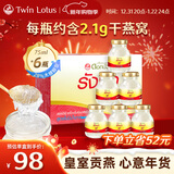 双莲（Twin Lotus）2.8%含量即食燕窝 木糖醇75ml*6瓶/盒 孕妇送礼补品滋补正品