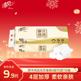 清风【李昀锐同款】无芯卷纸 原木纯品4层加厚75克*10卷 卫生纸