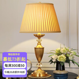 帝拿（DINAH） 卧室床头灯美式复古客厅装饰台灯轻奢大气浪漫新婚礼品灯饰 A款-高64CM-（按钮三色变光）