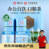 徽六绿茶六安瓜片茶叶200g 潜香500一级2025新茶雨前罐装口粮茶自己喝