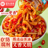 屋头茶油剁椒萝卜干218g*1  0防腐下饭菜农家咸菜湖南湘味佐餐小菜