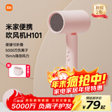 米家小米电吹风机 负离子便携可折叠大风力速干H101家用宿舍学生风筒 出行必备生日礼物推荐 粉色