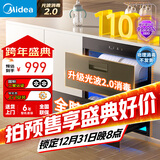 美的（Midea）暖阳消毒柜嵌入式家用 光波2.0 110L双层大容量餐具碗柜碗筷婴儿奶瓶 90Q15S Pro