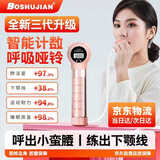 博舒健呼吸哑铃腹式训练器肺活量腹肌马甲线盆底肌瘦脸锻炼