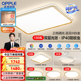 欧普照明（OPPLE）led调光客厅吸顶灯 灯饰套餐双层背光时尚卧室灯 A7【四室两厅】