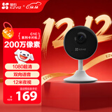 萤石（EZVIZ）C1C 1080P摄像头200W无线家用智能网络摄像机wifi远程安防监控摄像头12米夜视婴儿看护器