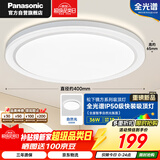松下（Panasonic）吸顶灯卧室书房灯全光谱 36瓦圆形镜方 白色Ra97 IP50 HHXD4400
