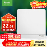 施耐德电气 一开单控开关面板 86型暗装单开开关16A 绎尚系列 镜瓷白色