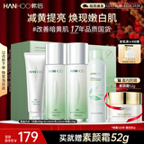 韩后茶蕊胜肽保湿水乳套装美白补水化妆品护肤品洁水乳喷雾圣诞礼物女