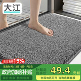 大江地垫卫生间脚垫浴室门口吸水垫厕所浴室防滑地垫50x80cm