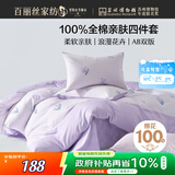 百丽丝水星家纺出品床上四件套纯棉100%全棉四件套床品被套床单套件1.5m床