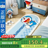 大江哆啦A梦联名款床边地毯卧室儿童地毯床前地垫 80x160cm