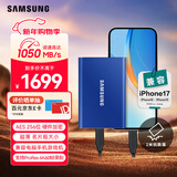 三星（SAMSUNG） 2TB Type-c USB 3.2 移动固态硬盘（PSSD） T7 蓝色 NVMe传输速度1050MB/s 手机直连笔记本外接