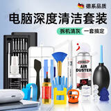 FACE MINI笔记本清灰套装电脑清灰套装笔记本拆机工具换硅脂清理拆卸螺丝刀
