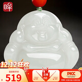 印象眸【价保12.12】和田玉大肚弥勒佛吊坠玉佛