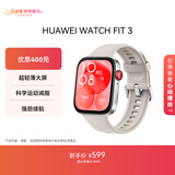 华为WATCH FIT 3 国家补贴15% 智能手表月光白轻薄大屏运动减脂长续航 男女情侣手表