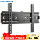 ProPre 电视挂架（42-80英寸）通用电视挂架 超薄电视支架壁挂架适用于海信创维TCL华为长虹索尼雷鸟