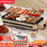 荣事达（Royalstar）电烤炉烤串烤肉一体烧烤炉烤肉锅电烤盘烤串机电烤架烤肉盘家用大功率不粘烤肉RS-KP1518