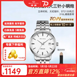 海鸥手表男士机械表全自动2130机芯经典三针国产男表362 【男表推荐】816.362白盘