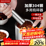 美厨（MAXCOOK）304不锈钢捣蒜器 家用捣碎罐手动研磨蒜泥器捣药器 带盖MCX4954