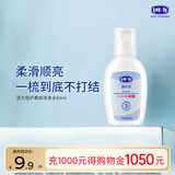 露安适（Lelch）活力倍护柔顺洗发水60ml 3-6-12-15岁 柔顺温和 天然植物精粹