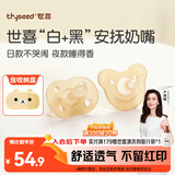 世喜安抚奶嘴0-3-6个月防胀气 新生婴儿日夜用 全硅胶带收纳盒2只装