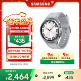 三星 Samsung Watch6 Classic 蓝牙智能手表/运动手表/电话手表/适配三星三折叠 47mm 星系银 男女表